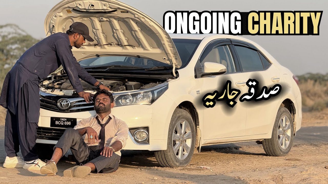 Ongoing Charity | صدقہ جاریہ | Life Changing Message 👈 | Malik Yousaf
