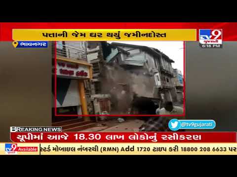 Dilapidated house collapses in Bhavnagar likely due to heavy rains, no one injured | TV9News