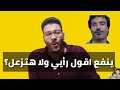 ينفع اقول رأيي ولا هتزعل القطط الفطسانه