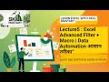 Advanced Filter + VBA Macro | Excel में Pro Level Filtering सीखो