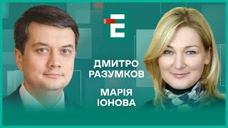 Зеленский в розыске. Си прилетел во Францию. Путин угрожает Великобритании І Разумков, Ионова