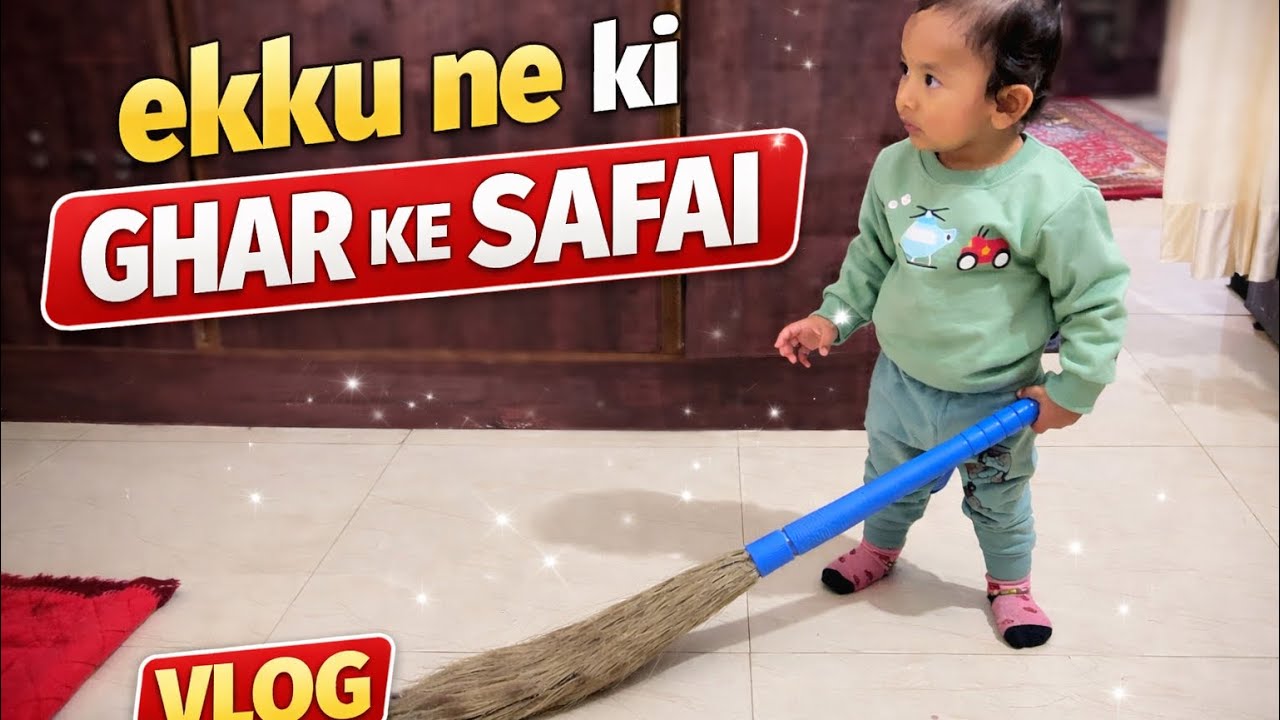 Ekku ne sambhali ghar ki zimmedari 😍🧹