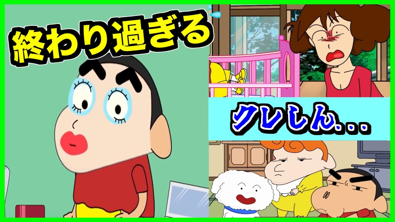 【閲覧注意】もはや誰！？笑終わって過ぎるカオスなクレヨンしんちゃんがヤバい...【CreepyPasta】【グロ】【クレしん】