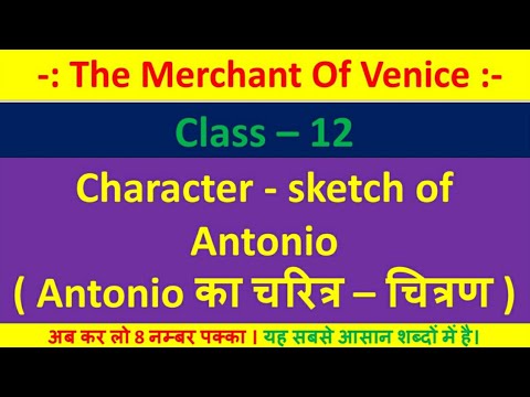 The Merchant Of Venice Character Sketch Of Antonio
