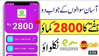 Quiz wallet | Best Earning Website, ONLINE EARNING WEBSITE , How to earn Online money| screenshot 4