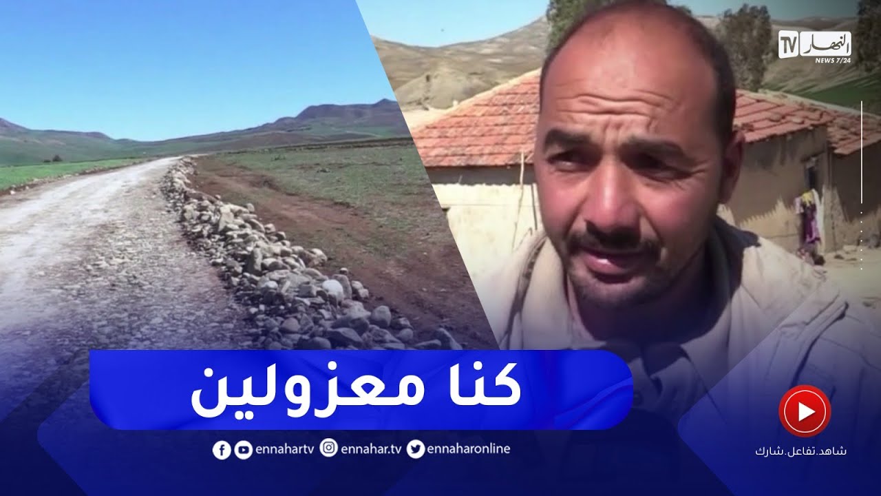 تيارت : برنامج لتجسيد 155 كلم لفتح المسالك الريفية عن سكان دواوير بلدية مغيلة