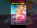 ゴーアップの管理者イベントでやばいキャラが来ました😱 #ブレインロット #フォートナイト #fortnite #brainrot #goup #ゴーアップ #shorts