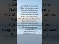 nas teshbehlena lyrics-maher zain #shorts #tranding #song #lyrics #maherzain