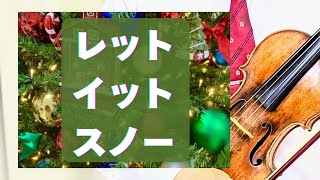 [Let It Snow] Lyrics: Samuel Kahn Music: Jule Styne