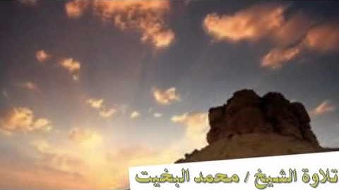 تلاوة مباركة من سورة النمل للشيخ محمد البخيت