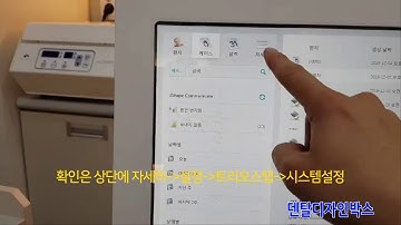 3shape 트리오스(Trios3)에서 스캔파일 빼는 방법(.3oxz/.stl) / To extract scan files from Trios(.3oxz/.stl)