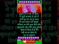 तुम्हारे घर में जो भी सेहत से जुड़ी समस्या है🕉️#bleesing #motivation #jaiguruji #jaiguruji #reels