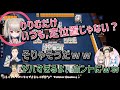 【雀魂】りりむのアホアホな発言に、爆笑しながらツッコミを入れる社とチャイカ【他人コラボ】