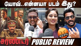 Download Lagu 🔴SURENDER PUBLIC REVIEW | Vemal Surrender Movie Review | Surrender Review #Surrenderpublicreview MP3 Download Lagu 🔴SURENDER PUBLIC REVIEW | Vemal Surrender Movie Review | Surrender Review #Surrenderpublicreview MP3