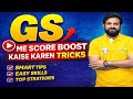 GS Me Score Boost Kaise Karen? 🔥 Top Tricks &amp; Smart Study Strategy | GS Preparation Tips 2026