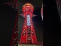 通天閣イルミネーション【新世界】#shorts #天王寺 #西成 #あべの