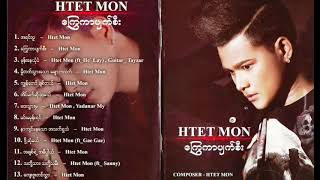 HTET MON - နာက်င္ေနေသာအသက္ရွဴသံ