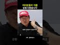 여러분들이 저를 감동시켰습니다