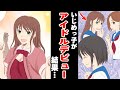 DQNヤンキーが何ごともなく幸せそうにアイドルデビュー → 洗いざらいTwitterで暴露した結果ｗ＜ マンガ動画 ＞
