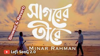 Bangla new lofi song🎧🎧।। Sagorer Tirey Lofi Song [ Slowed & Reverb]।। Lofi Lyrics