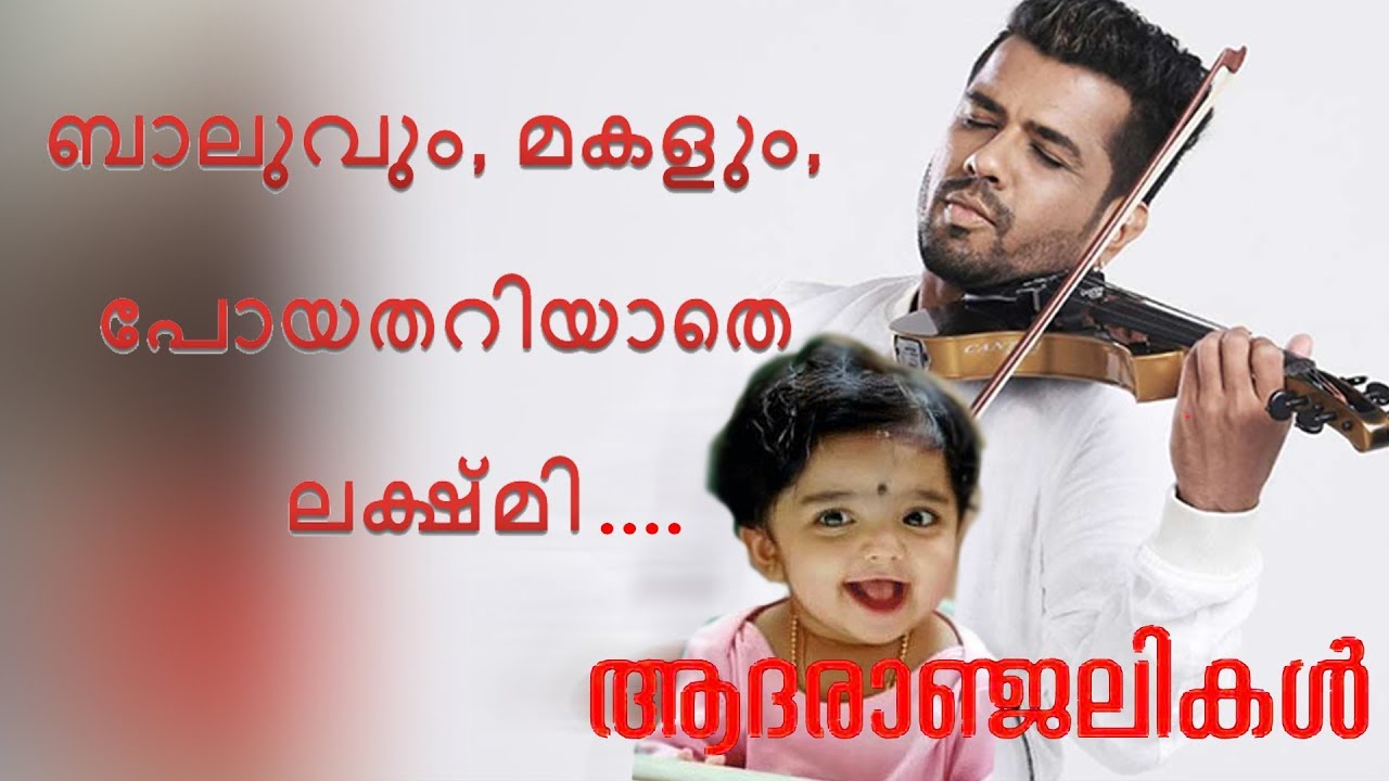 Kerala Violinist Balabhaskar Passes Away After Car Accident / ബാലഭാസ്ക