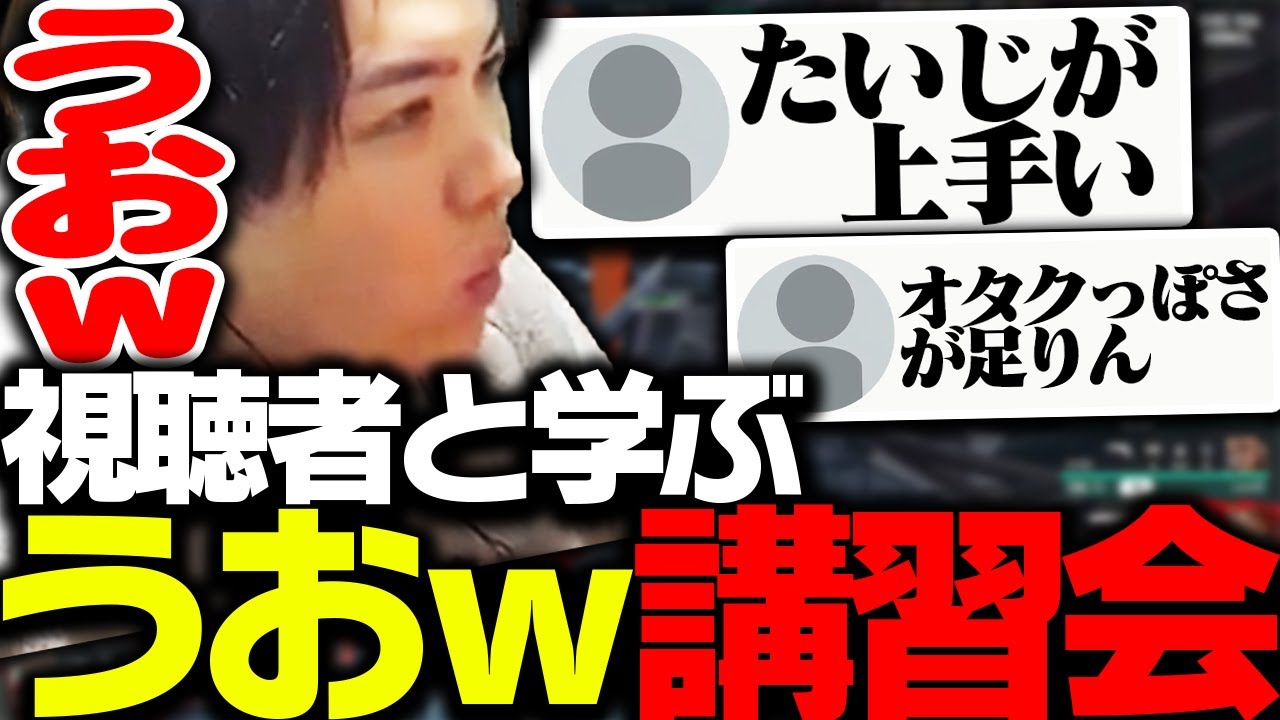 視聴者に「うおw」のイントネーションを教わるSPYGEA【VALORANT