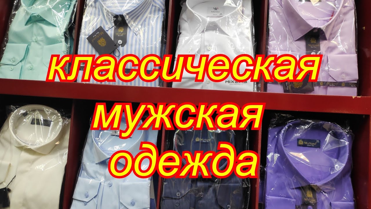 Костюмы мужские классические садовод