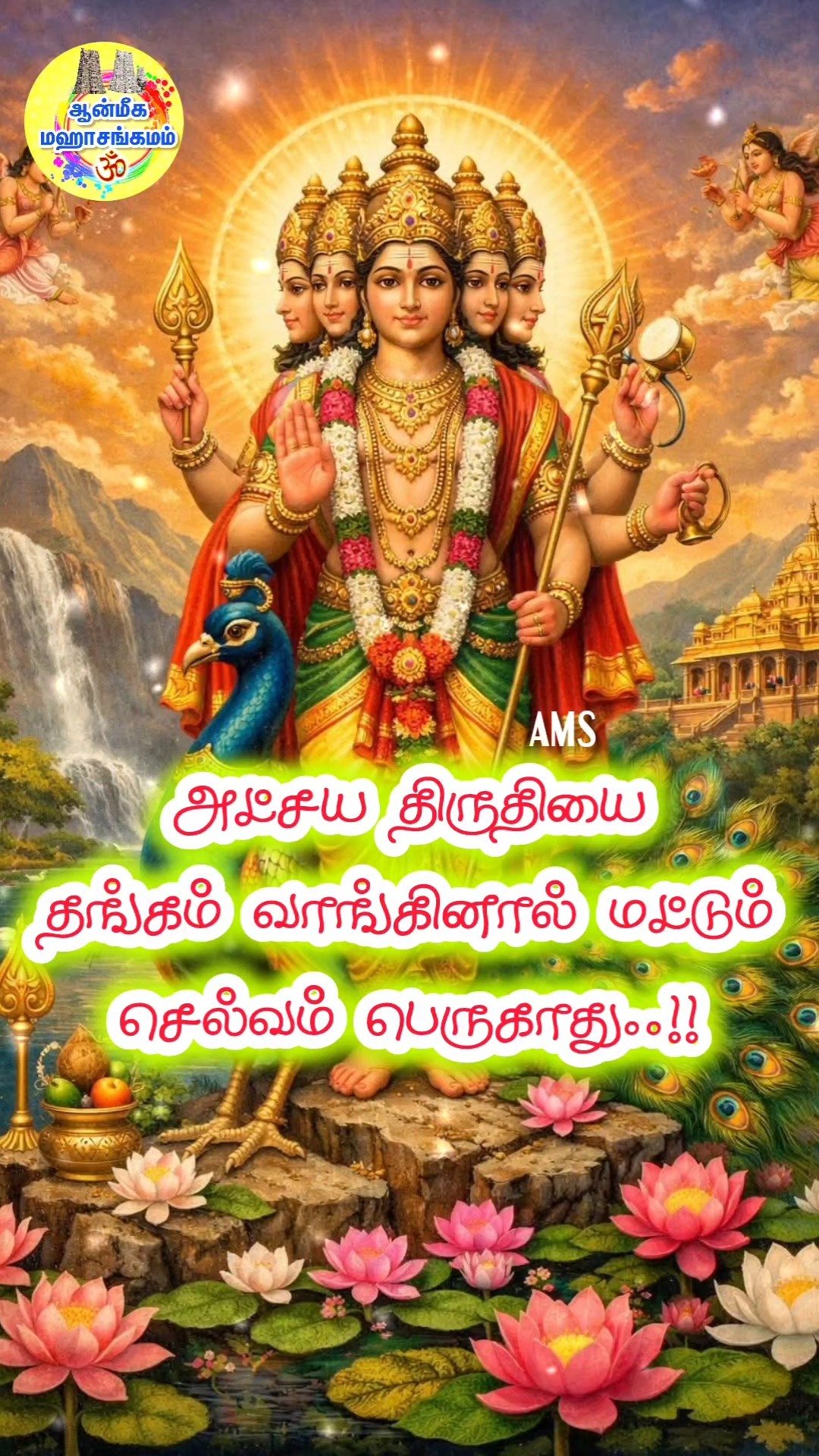 Muruga - ShareChat