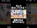 #鹿鳴りあ #vtuber #ガンダム #切り抜き #ガンプラ