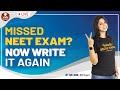 Missed Your NEET Exam...?? Now Write It Again | NEET 2020 | Dr.Vani Sood | Vedantu NEET preparation