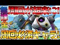 【ドラけし】＃21 超高火力＋広範囲のばくだんいわで周回速度が全然違う！早くて楽な無課金キャラ3選！ガチャ限以上の性能キャラも！爆弾岩【DQけしケシ! ドラクエけしケシ けしけし ドラ消し】