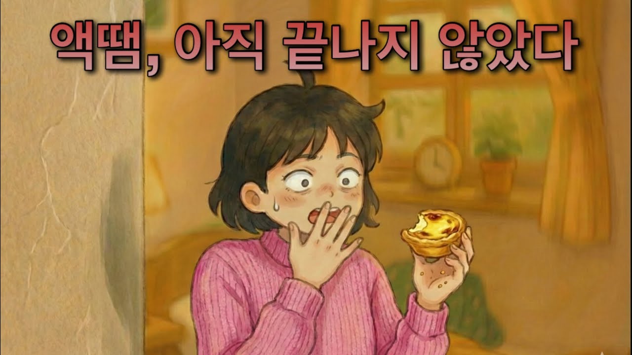 회ㅅㅏ는 다녀봐야 아는것! 똥을 밟아버렸네^_^