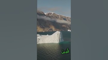 سورة المائدة و،.كا.نك تسمعها لأ،؛و.ل مر.ة💔،؛🌸❣️🏵️،؛💛🌼💟بصوت الشيخ حمزة مد،بو.ح 🧡💓،.💜❤️..🌷💗💐