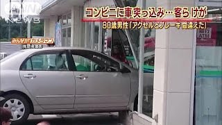 コンビニ店に車が突っ込み　客らけが、80歳男性運転(15/07/29)