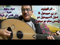 اعزف بدقيقه اغنية ليالي الانس في فييينا لأسمهان من الحان الموسبقار فريد الاطرش اعزف بدقيقه اغنية ليالي الانس في فييينا لأسمهان من الحان الموسبقار فريد الاطرش