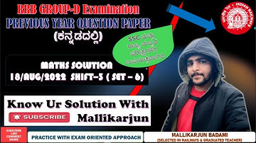 18-AUG-2022-3rd shift| RRB GROUP-D MATHS IN KANNADA | RRB | SSC | KPSC | Class by Mallikarjun Sir