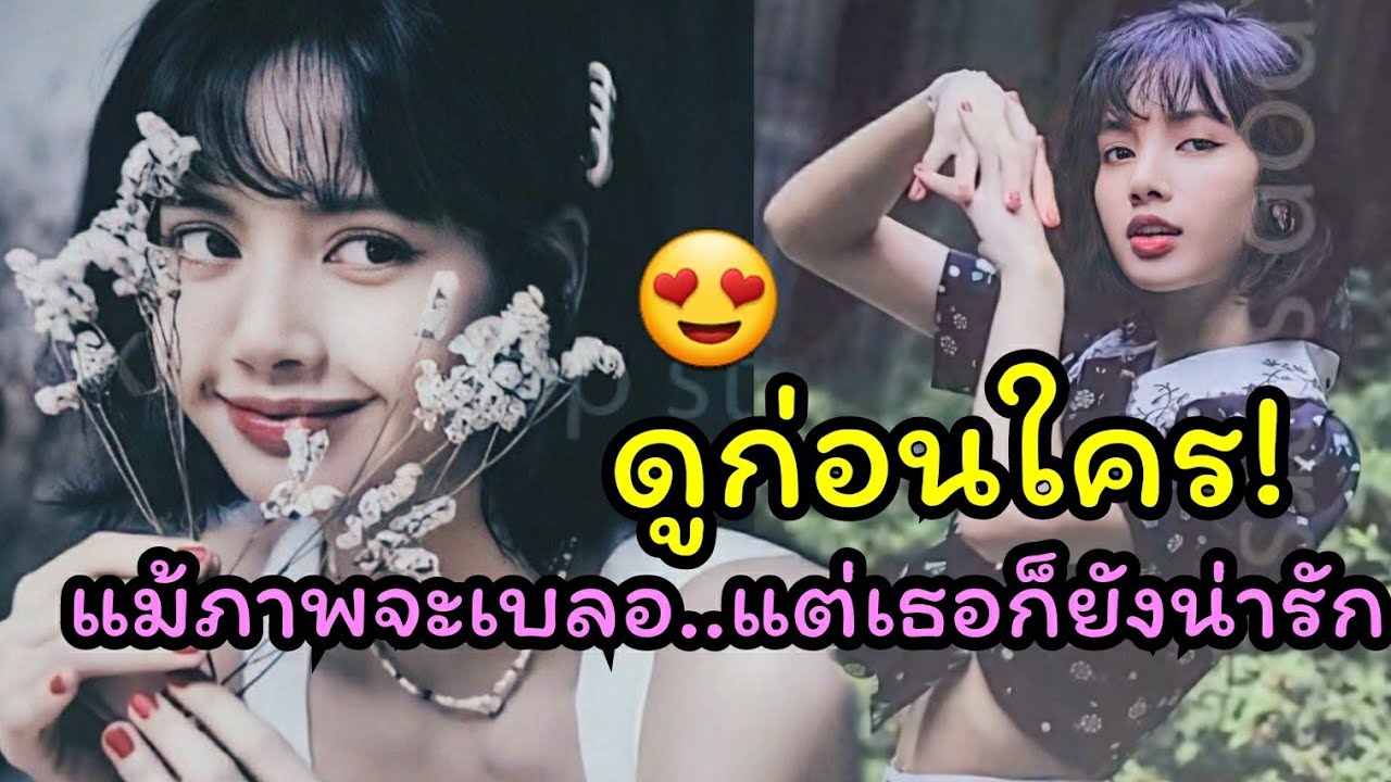 ดูก่อนใคร ภาพถ่าย ลิซ่า blackpink จาก Blackpink's summer diary in Seoul