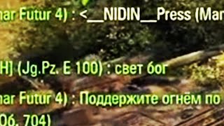 NIDIN ● ДА ЭТО РЕКОРД! ●