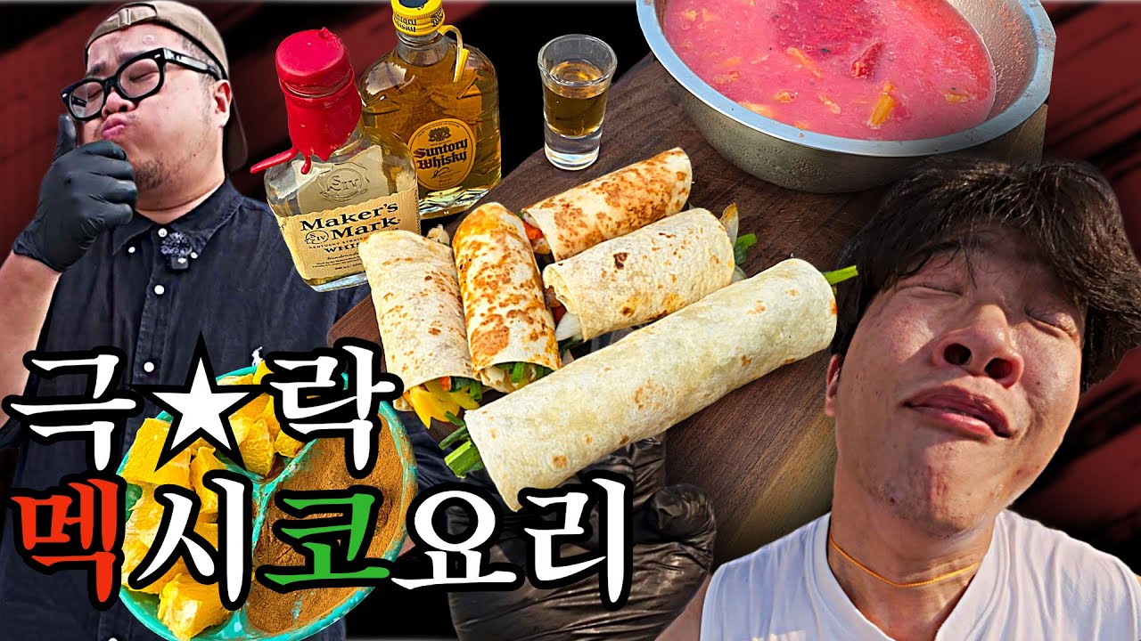 “수박화채랑 타코의 미친 조합?! 여름 최강 꿀조합 먹방 (ft,짚불)