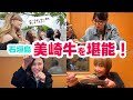 石垣島でイベント&幻の黒毛和牛 美崎牛堪能!