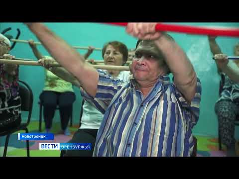 В Новотроицке должное внимание уделяют пенсионерам