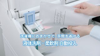 洗濯機　ZABOON　洗剤自動投入  (AW-12/10VP3) ｜東芝ライフスタイル