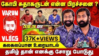 பரிதாபங்கள் சேனலில் இருந்து ஏன் விலகினேன் | Vlogger Varun | Parithabangal | Pesu Tamizha Pesu