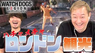【ウォッチドッグス レギオン】おじさん声優2人がはちゃめちゃロンドン観光!?【WATCH DOGS LEGION】【小野坂昌也☆ニューヤングTV】