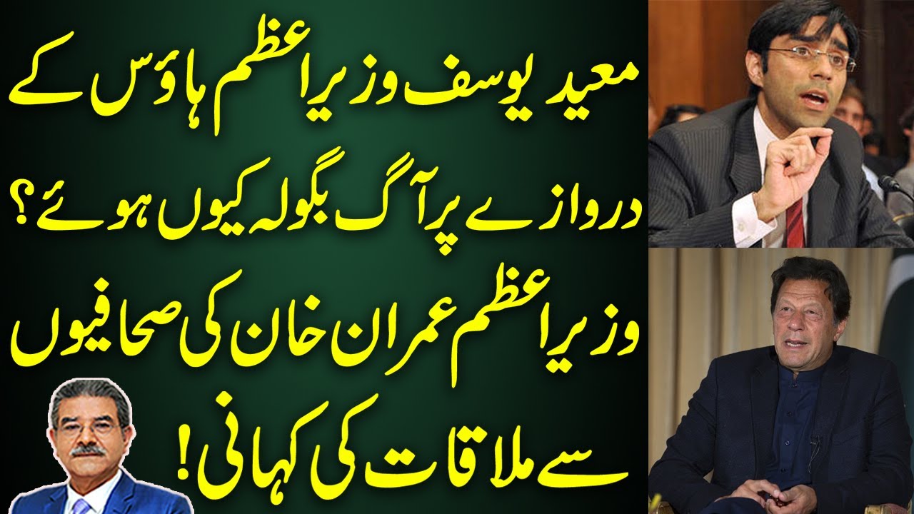 Complete Details of PM Imran Khan meeting with senior Journalists | Sami Ibrahim