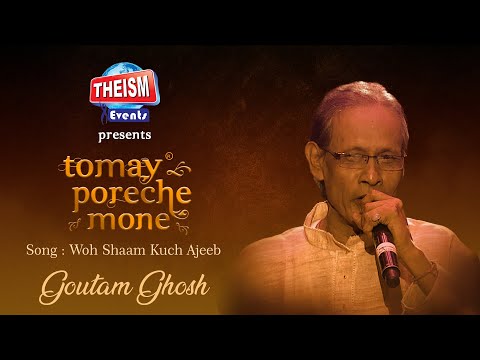 Woh Shaam Kuch Ajeeb Thi | Goutam Ghosh | Kishore Kumar | Theism Events | Tomay Poreche Mone