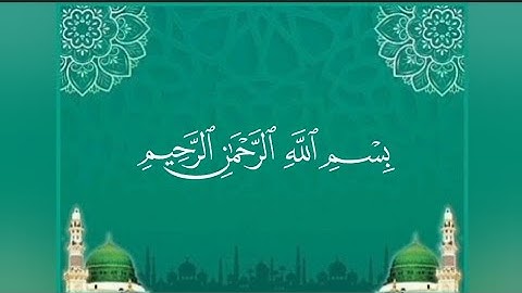 تلاوة تلامس القلوب | سورة النساء 110-115 بصوت عبدالرحيم الجراح | رحمة الله وعدله في آنٍ واحد