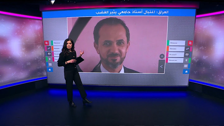 عقيل الناصري.. اغتيال الأستاذ الجامعي العراقي من المسافة صفر يثير غضبا