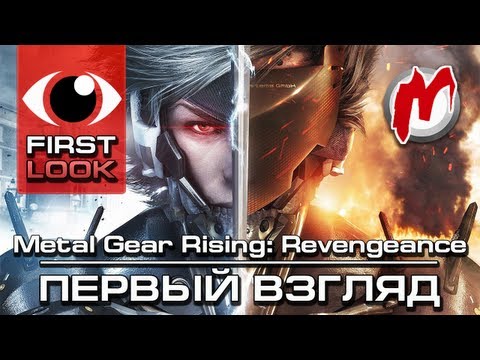 ❶ Metal Gear Rising: Revengeance - Обзор игры / Review