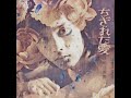 ちぎれた愛    西城秀樹